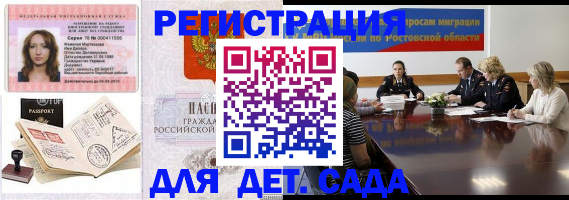 прописка для школы в Новосибирской области